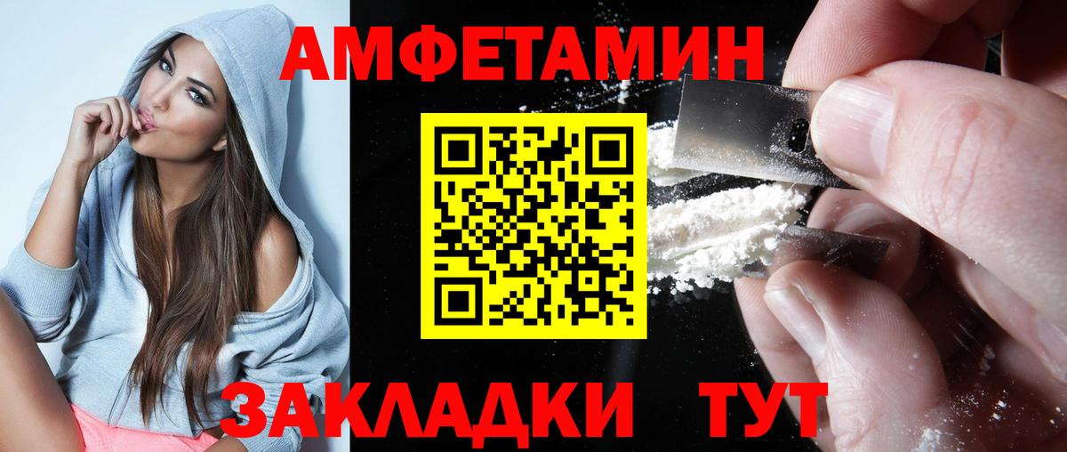 Амфетамин Розовый  Вход с VPN  Нягань 