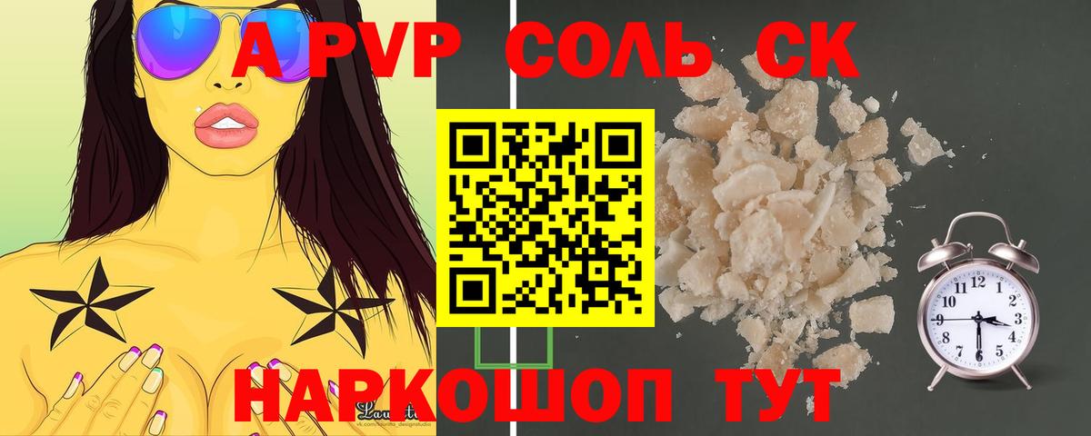 Alpha PVP Crystall Нягань