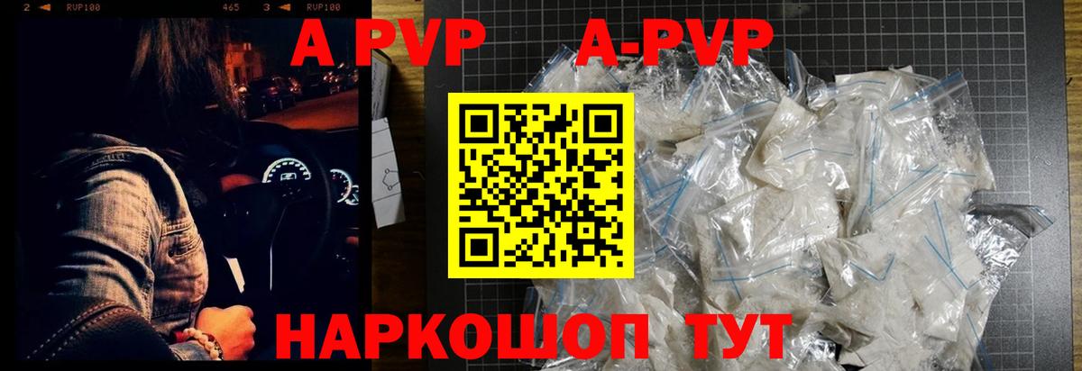 Альфа ПВП кристаллы  A PVP  хочу   Нягань  Вход с VPN  A PVP крисы CK 