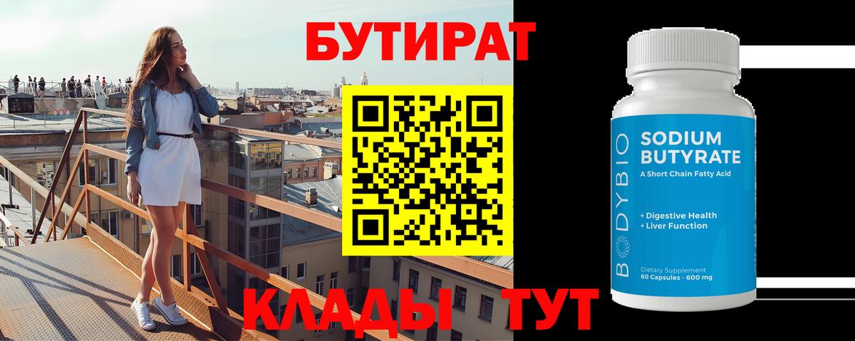 Нягань  БУТИРАТ буратино  Вход с VPN 