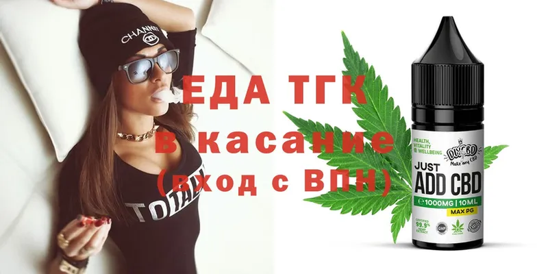 Еда ТГК конопля  Нягань 