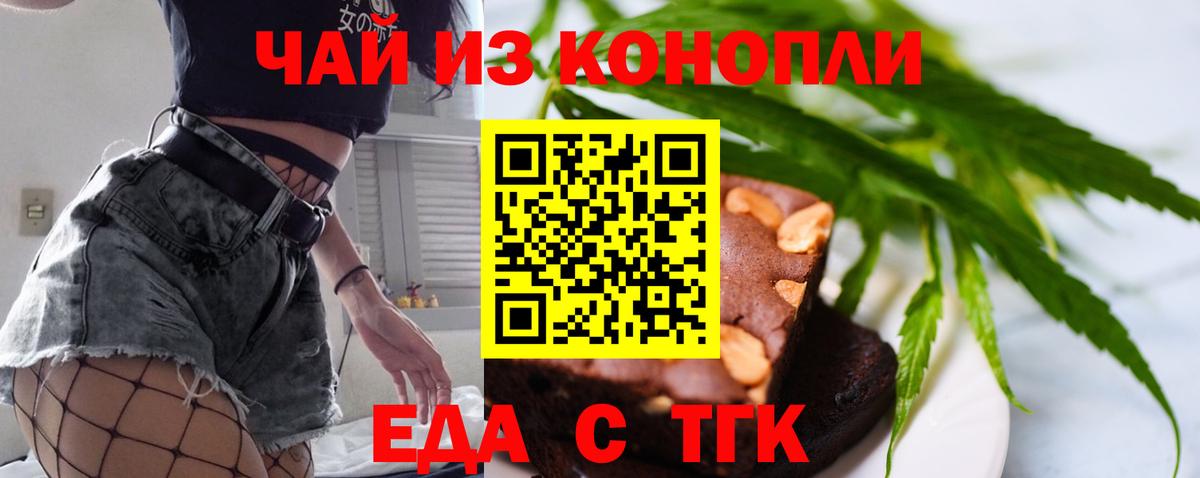 Cannafood марихуана  Вход с VPN  Нягань 