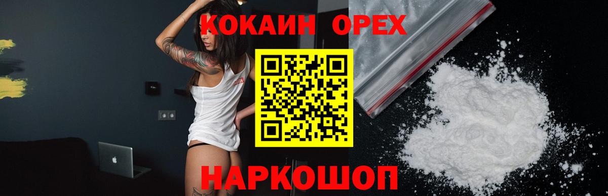 Кокаин Перу Нягань