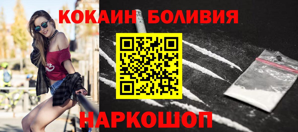 Нягань  Кокаин FishScale  Вход с VPN 