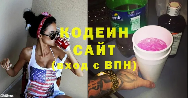 Кодеиновый сироп Lean Purple Drank  где купить наркоту  Нягань 