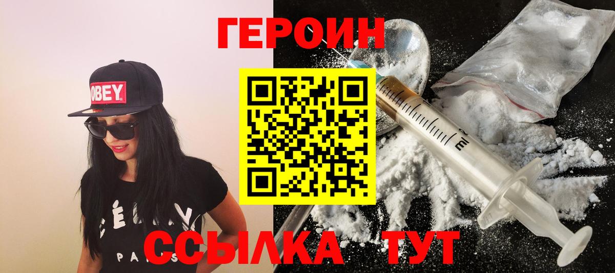 Героин герыч Нягань