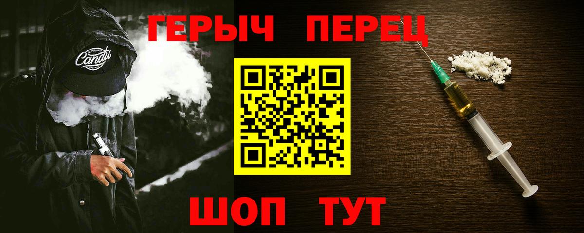 Нягань  ГЕРОИН гречка  Вход с VPN 