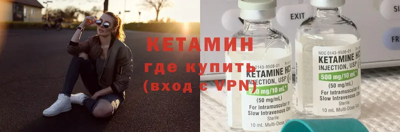 мориарти формула  Нягань  Кетамин ketamine 