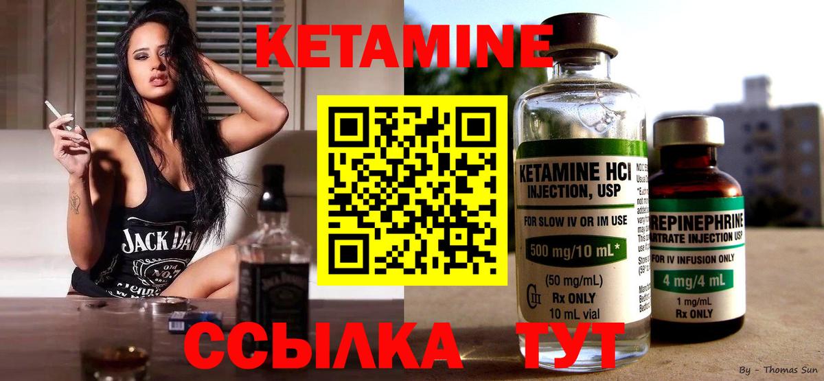 Кетамин VHQ Нягань