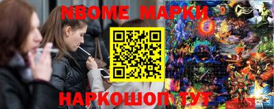 марки nbome Коммунар