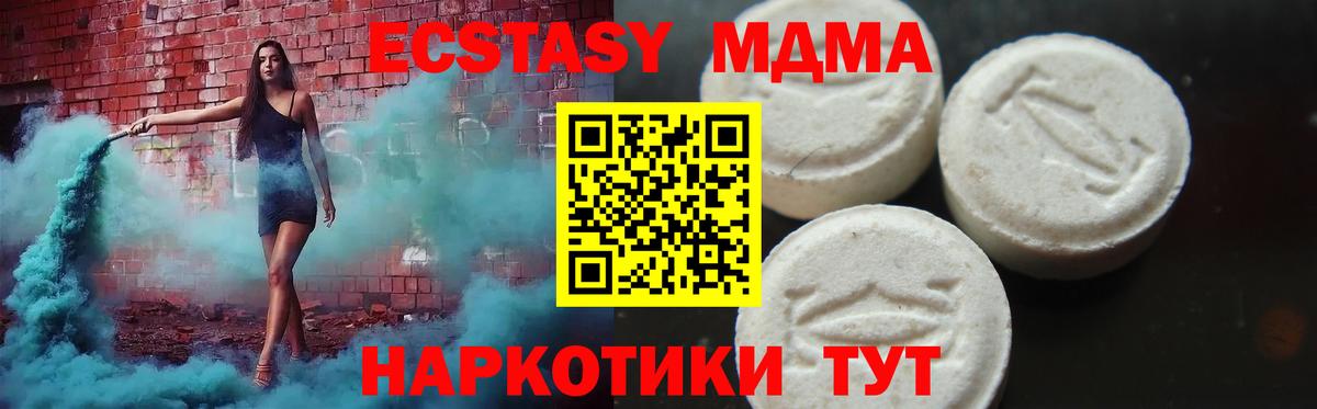 MDMA Molly Нягань