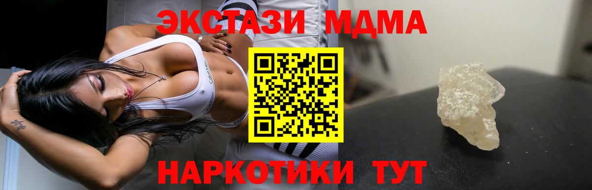 МДМА кристаллы  Вход с VPN  Нягань  MDMA молли 