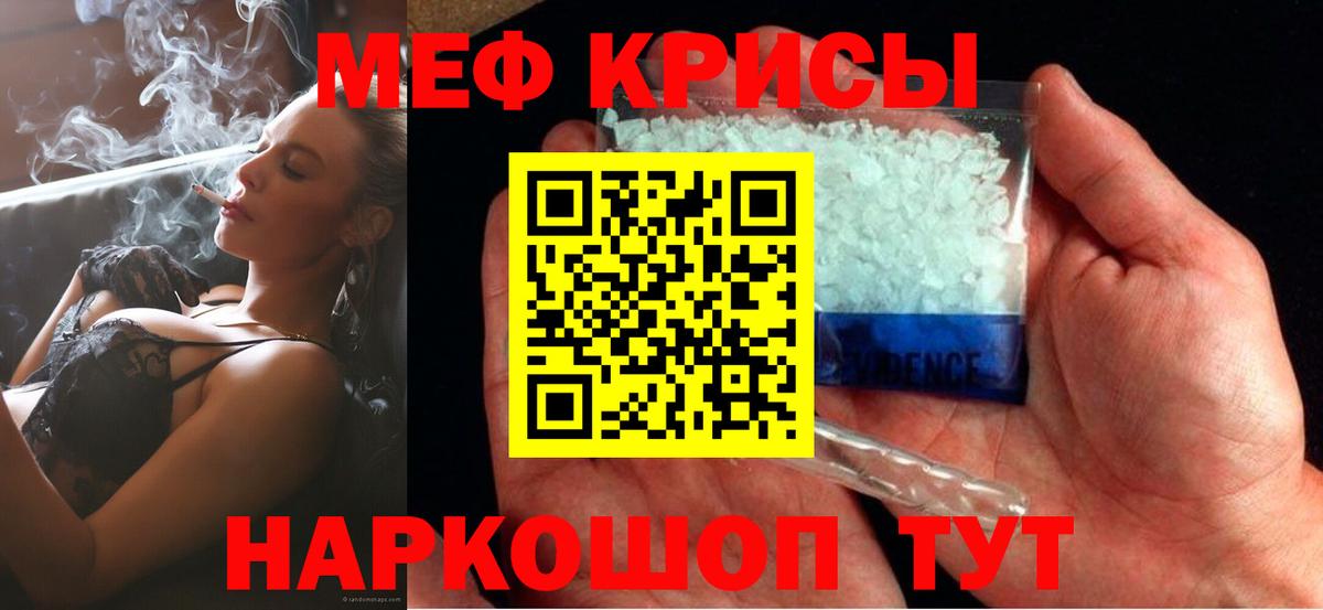 МЯУ-МЯУ  Меф мука  Нягань  Вход с VPN  Меф mephedrone 