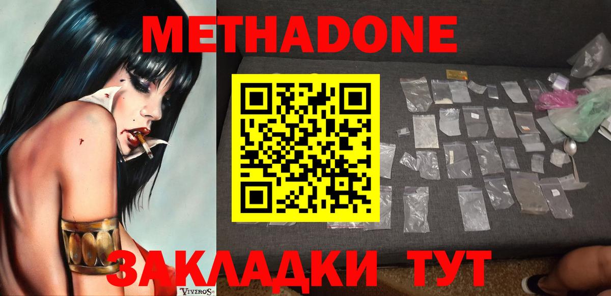 Метадон methadone  МЕГА ссылки  Нягань  Вход с VPN 