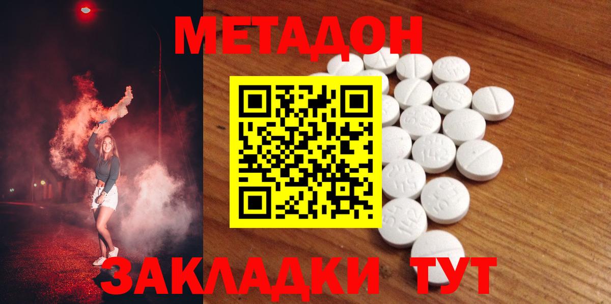 Метадон белоснежный Нягань