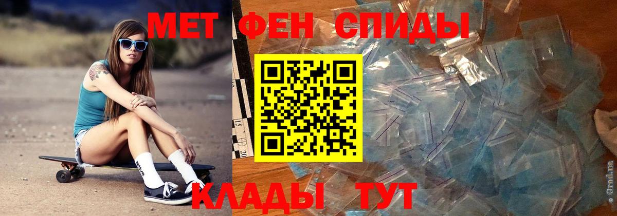 МЕТАМФЕТАМИН витя Нягань