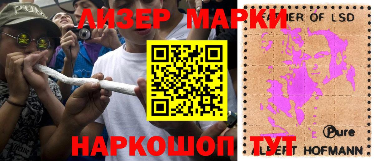 Марки NBOMe 1,8мг  Марки NBOMe 1,8мг  Вход с VPN  Нягань 