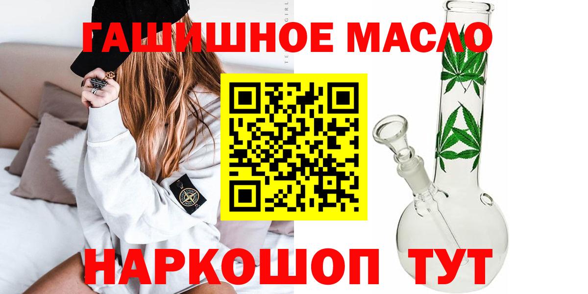 Дистиллят ТГК THC oil Нягань