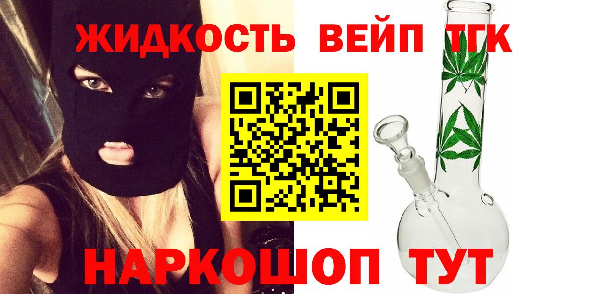 Дистиллят ТГК Wax  Дистиллят ТГК вейп  Нягань  Вход с VPN 